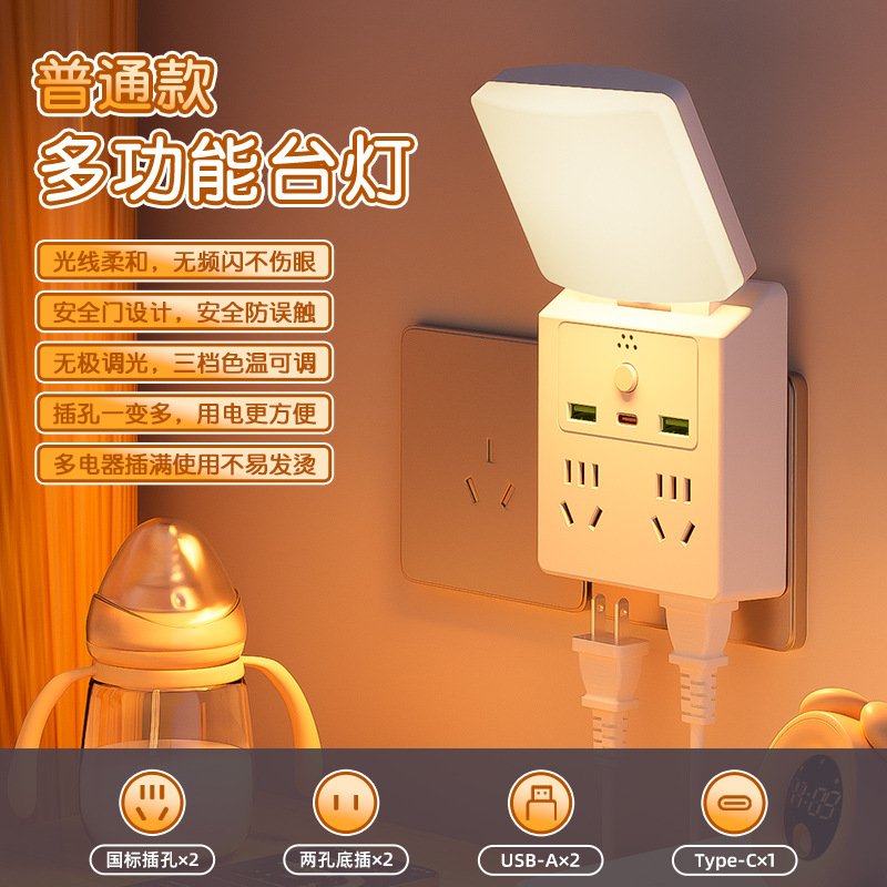 Justo buey de noche lámpara de cinturón enchufe multi-jack hogar multifuncional enchufe USB lámpara de cabeza de cama de cobre puro