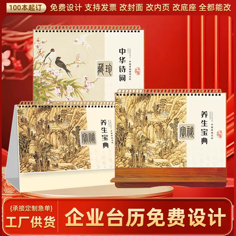 2026马年台历定制创意简约桌面日历商务广告印刷保险企业台历定做