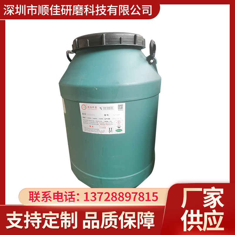 厂家供应钝化剂批发 金属表面处理覆膜剂液体药剂 钢铁钝化剂批发