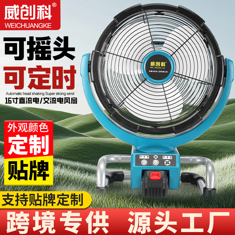 Wholesale Lithium Electric Fan Large Household Outdoor Charging Camping Style Dormitory Portable 16inch Strong Wind Floor Circulation Fan
