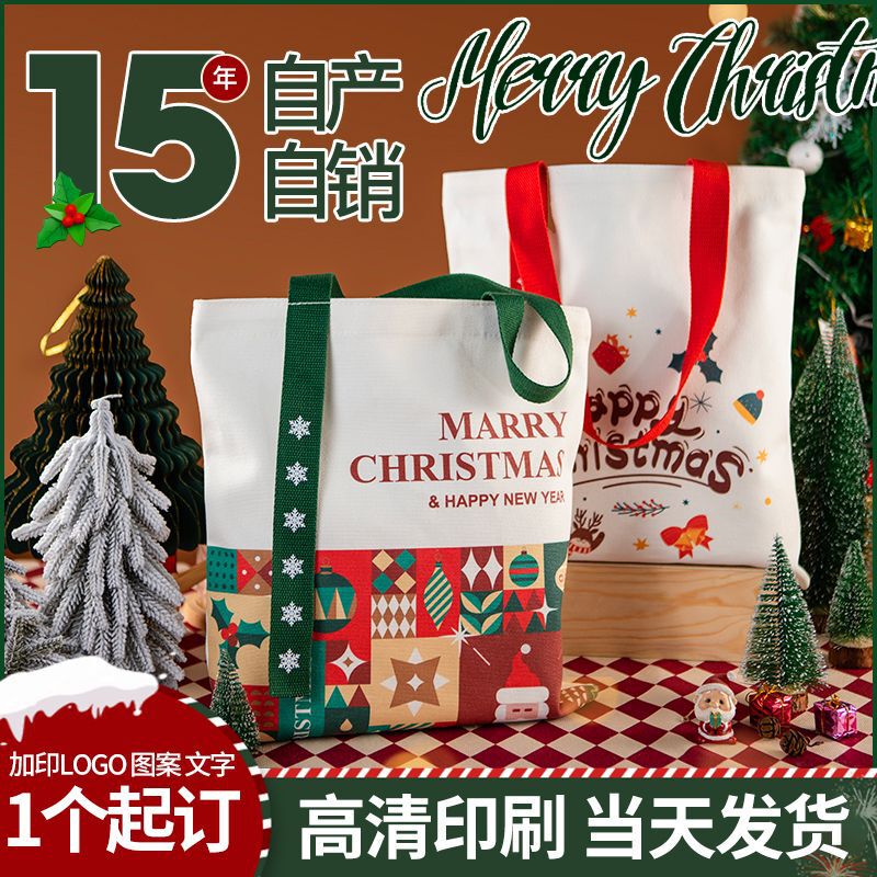 圣诞礼品袋定制万圣节派对平安夜礼物袋卡通伴手礼手提帆布袋订制|undefined