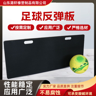 Football Rebound Baffle Kidsren's Catching Foot Training Equipment Foldableable Adjustable Football Rebound Baffle