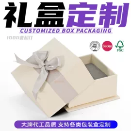 纸盒;包装产品定制;工艺品/文玩礼品包装
