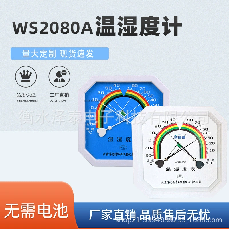 Термометр для домашнего использования Внутренний термометр Высокая точность Восьмиугольный промышленный термометр для теплицы Специальное сельское хозяйство