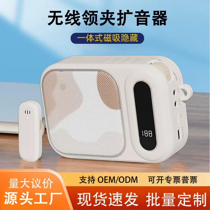 新款无线便携式领夹扩音器高音质充电麦克风导游话筒音响教师专用