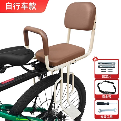 children and students, Other vehicle seats - rear-mounted-bicycle-footrest-beige