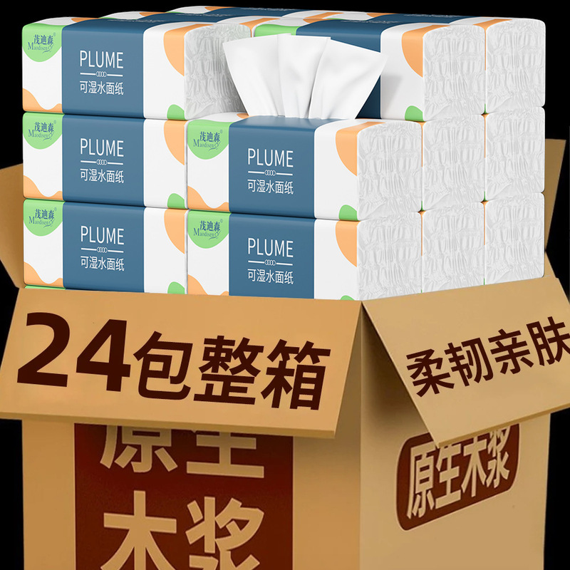 【24 Packs Per Box】Tissue Paper Business Pack Napkins Portable Tissues for Student Dormitories 9.9 Yuan Promotional Item