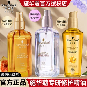 Schwarzkopf, (Оптовые продажи), масло для волос, восстанавливающий кондиционер