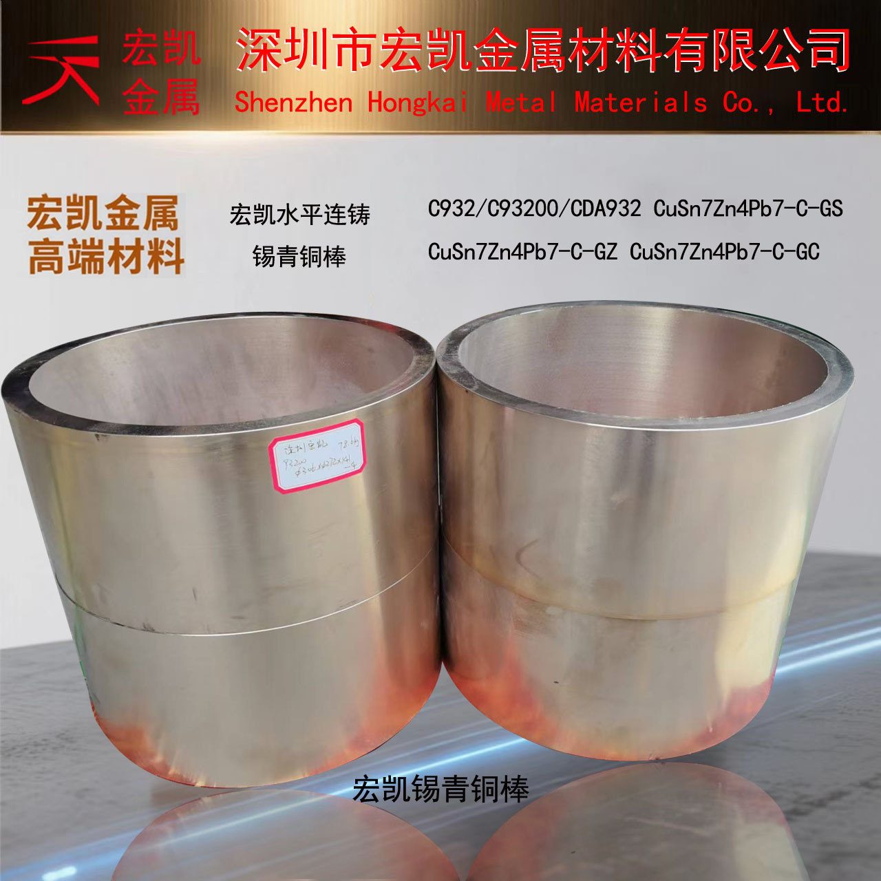 G-CuPb22Sn铜合金 高性能的锡青铜材料 含铅22