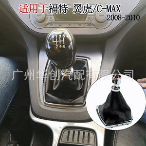 Ford C-MAX 2008-2010 KUGA Dəri Toz Qapağı 1639784 Çərçivəli Mexaniki Sürət Qutusu