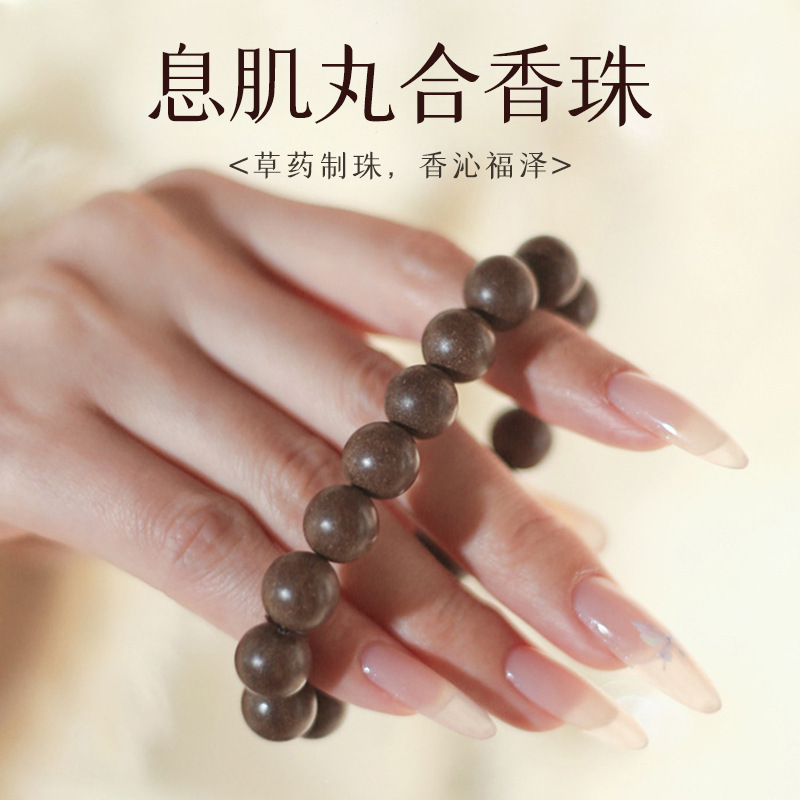 Xiji Pills and Fragrance Beads、無形文化遺産、手作りの古代の天然漢方薬ブレスレット、ポータブルフレグランスビーズ、フレグランスビーズとフレグランスブレスレット|undefined
