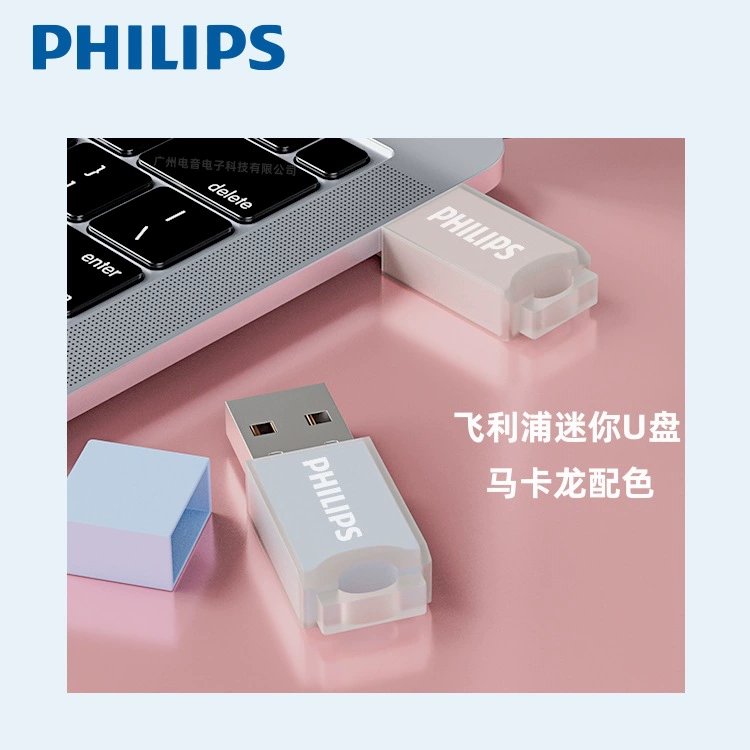 Philips/Philips мини U-диск 10UA-B Макарон с высокой скоростью 8g32g64g128gU диск универсальный