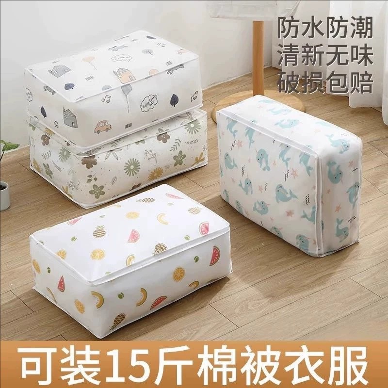 被子收纳袋衣服卡通印花衣物大容量棉被袋防尘防潮搬家打包袋大号
