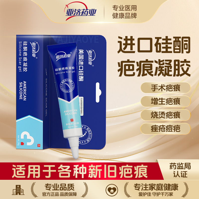 海氏海诺硅凝胶烫伤膏浅二度以内创面的隔离保护外用软膏官方正品|undefined