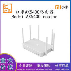 适用红米路由器AX5400 WIFI6增强信号穿墙家用千兆双频小米路由器