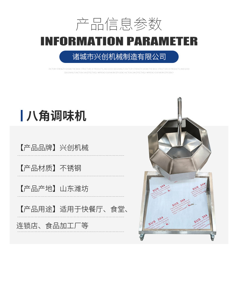 八角调味机详情k_04.jpg