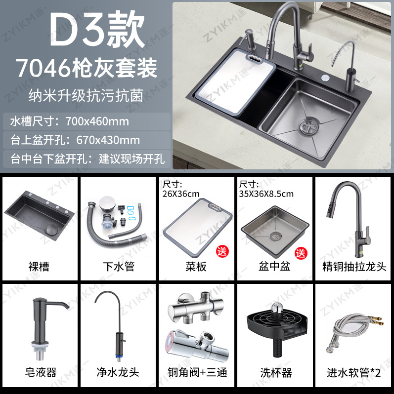 70*46 pistola gris (accesorios de un solo recipiente, grifo de extracción, jabón, purificador de agua, grifo, lavador de vasos)