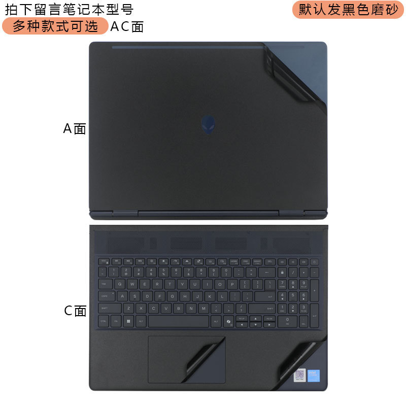 适用外星人2025星舰16X外壳保护膜16Aurora笔记本纯色防刮保护膜|undefined