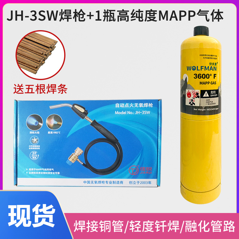 antorcha de soldadura anaeróbica aire acondicionado MAPP gas portátil manpu gas soldadura de tubería de cobre refrigerador soldadura de mantenimiento