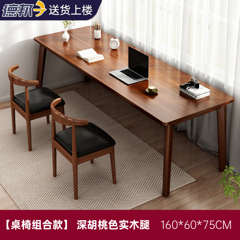 Mesa larga personalizada mayorista doble sala de estar larga mesa de escritorio de madera maciza mesa de computadora de trabajo mesa de estudio doméstica