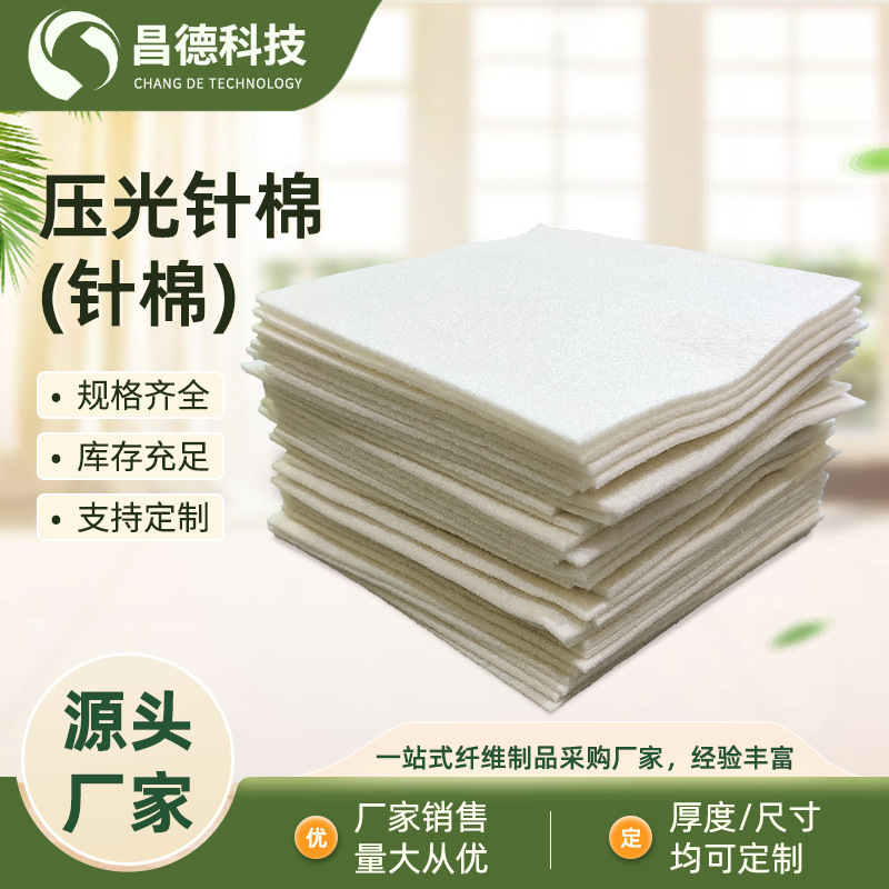 Factory Direct Supply Supports Customization of Industry Sealing Buffer Machinery Equipment Shock-Absorbing Pads Instrument Packaging Lined with Calendered Needle Cotton