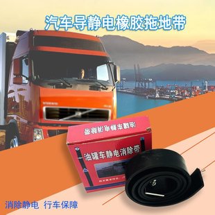 Red box 1.5m truck transportation mopping belt wear-resistant rubber two-strand copper wire grounding belt electrostatic car grounding strip