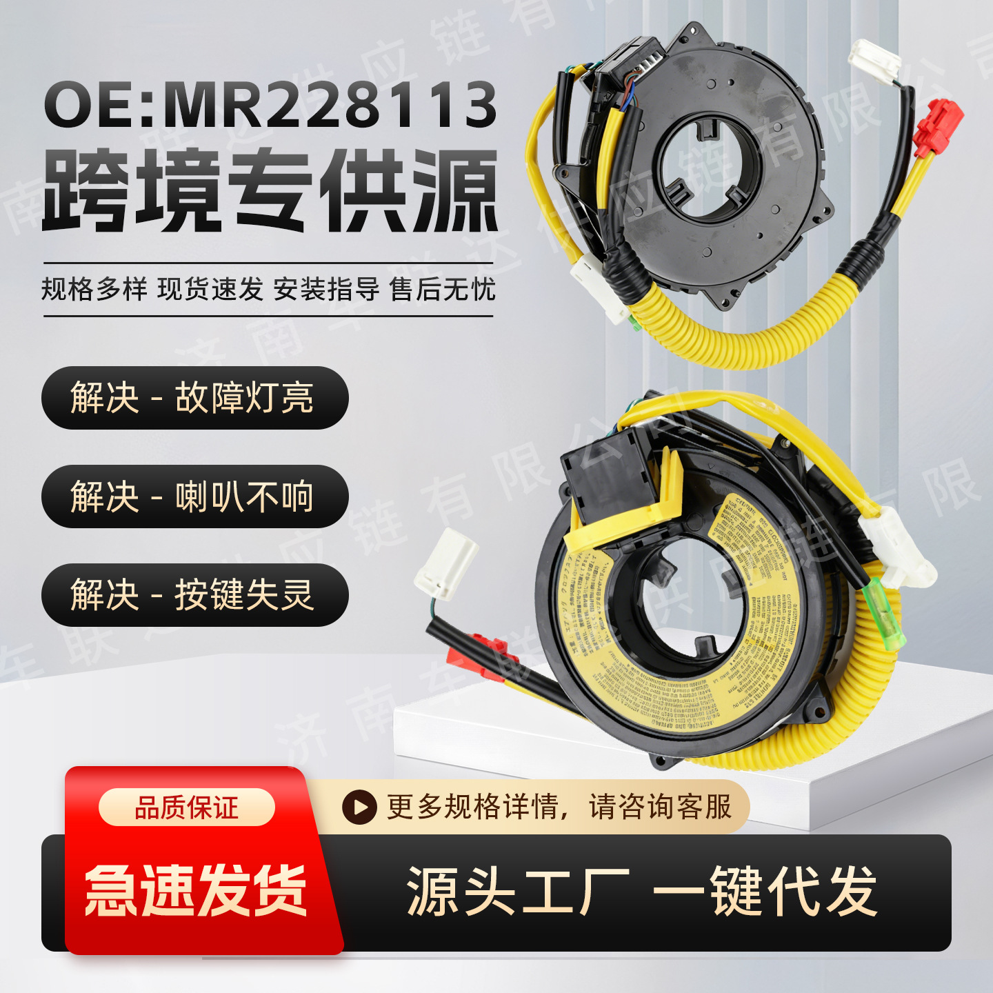 Mr228113 Is Suitable for Mitsubishi Lingshuai Large Tube V33 V43 V45 Car-Specific Electrical System Accessories