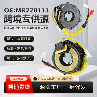 Mr228113 Is Suitable for Mitsubishi Lingshuai Large Tube V33 V43 V45 Car-Specific Electrical System Accessories