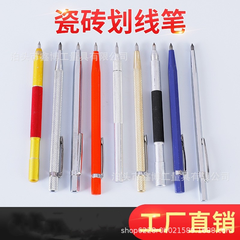 划线笔150mm合金划线器钨钢瓷砖划线工具记号笔划针木工划线笔