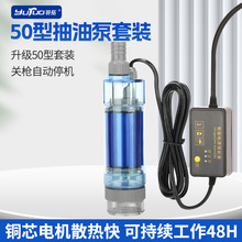 12V/24V늄ӳ��͙C����50�ʹ������ͱò���/�C��/Һ�w��y���ͱ�