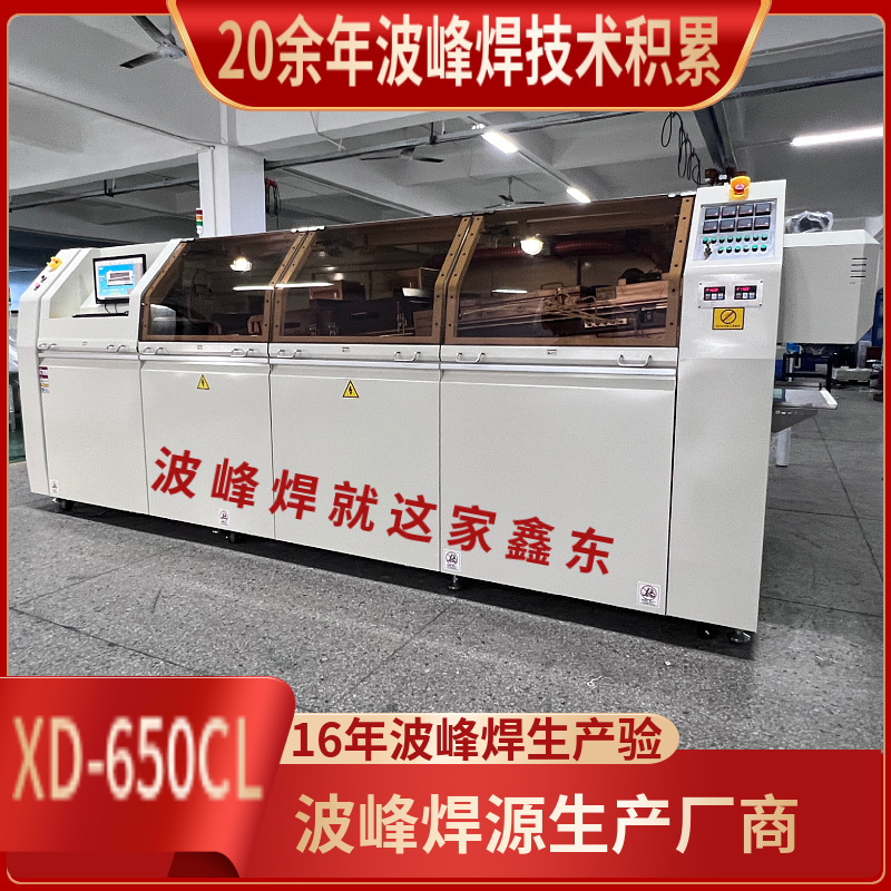 窒素ウェーブはんだ付け炉 窒素ウェーブはんだ付け機 工場生産 窒素ウェーブはんだ付け機 Xindong 窒素炉|undefined