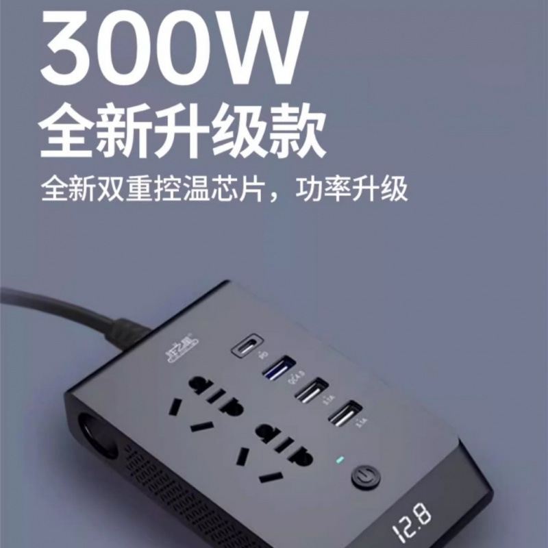 车载逆变转换器12V24V转220v大功率货车汽车充电器变压器电源插座