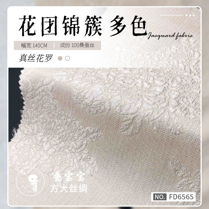 Jacquard de seda brocade procesamiento al por mayor guanle arrugado vestido de ropa FD6565
