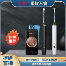 新款智能无线可视挖耳勺高清无线WiFi连接发光采耳器清洁工具套装