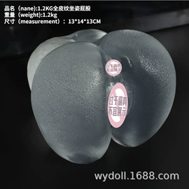 名器倒模;仿真阳具;实体娃娃