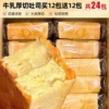 【24 packs】Buy 12 packs of milk and get 12 packs for free
