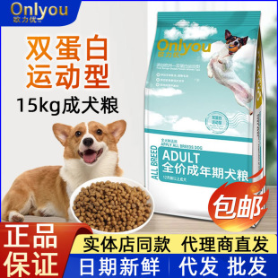 Ouliu Dog Food 15kg Double Protein Sports Full Price Adult Dog Food 15kg Universal Dog Main Food Dropshipping