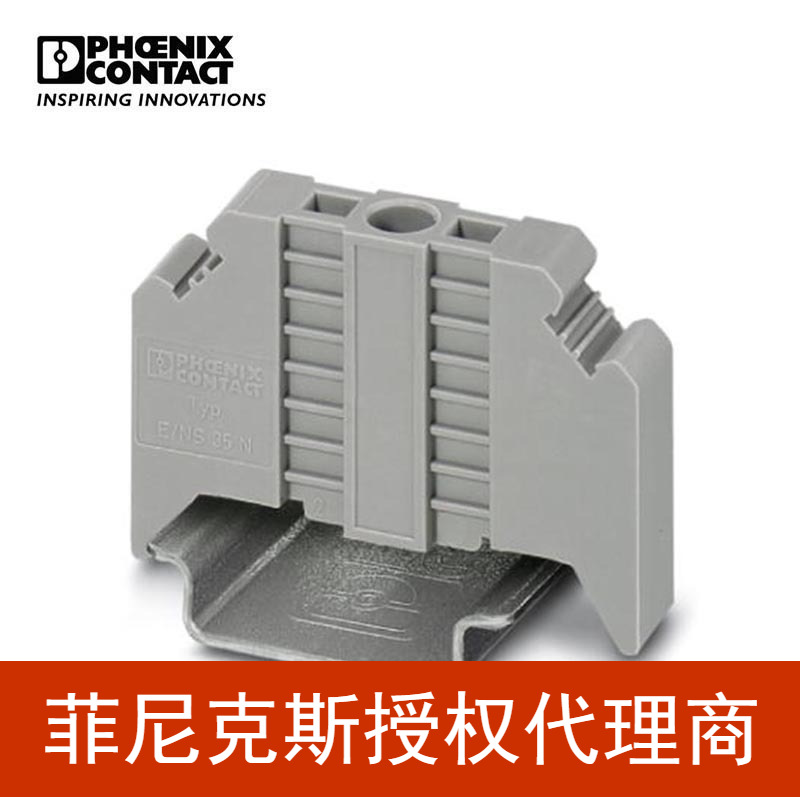 代理菲尼克斯 终端固定件 - E/NS 35 N - 0800886