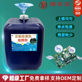 焊膏;其他工业用清洗剂;焊片