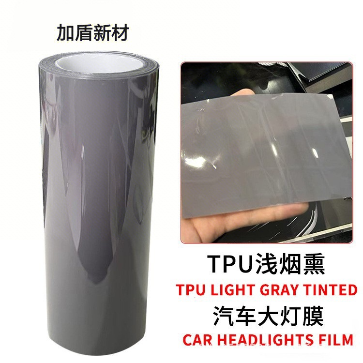 Car TPU headlight blackening translucent film, TPH light black rear taillight film, protective repair anti-scratch car light color change film