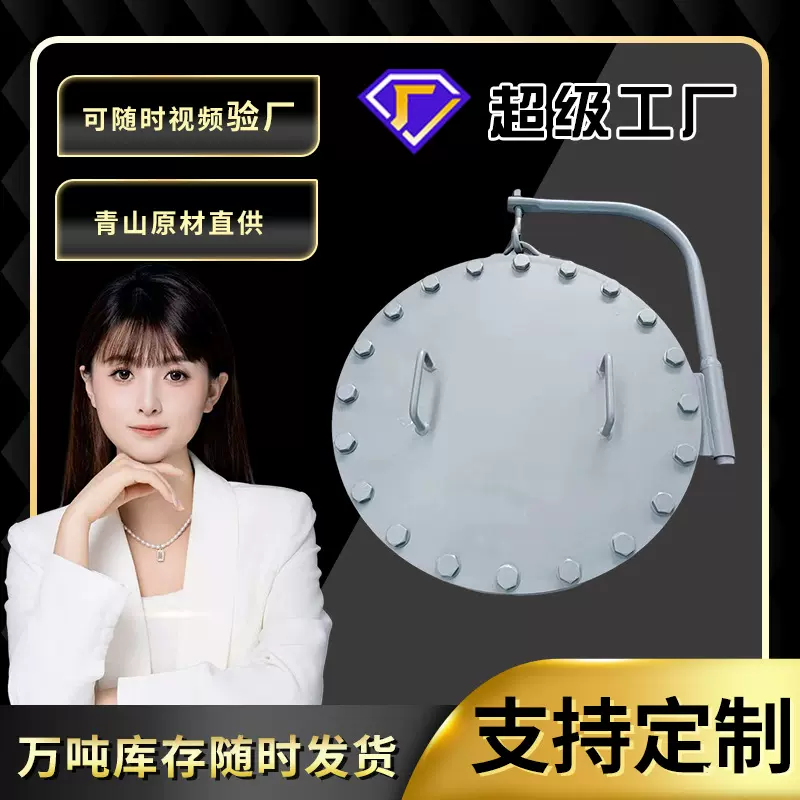 人孔垂直吊盖人孔吊臂人孔板式平焊带颈对焊法兰人孔鱼池游泳池