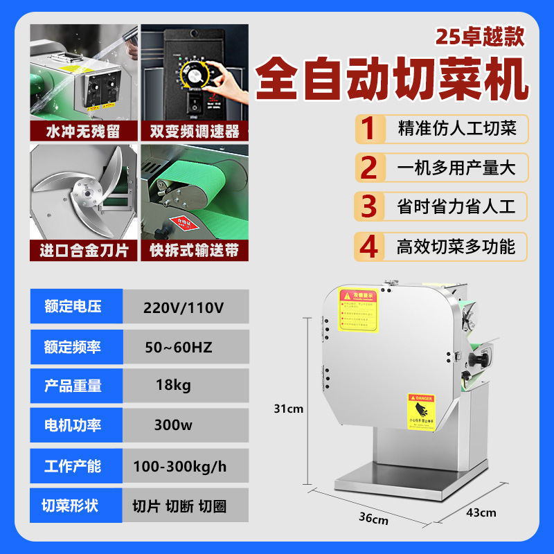 Máquina de corte de verduras multifuncional para comedor comercial automático de cebollas, flores de cebollas, enchupe, artefacto de picante, corte eléctrico de chile