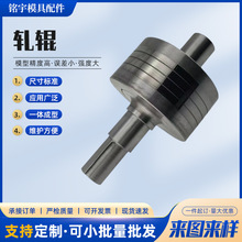 钨钢压辊扁丝压辊钨钢焊丝对辊轴卷边轧辊 不锈钢丝压辊合金轧辊
