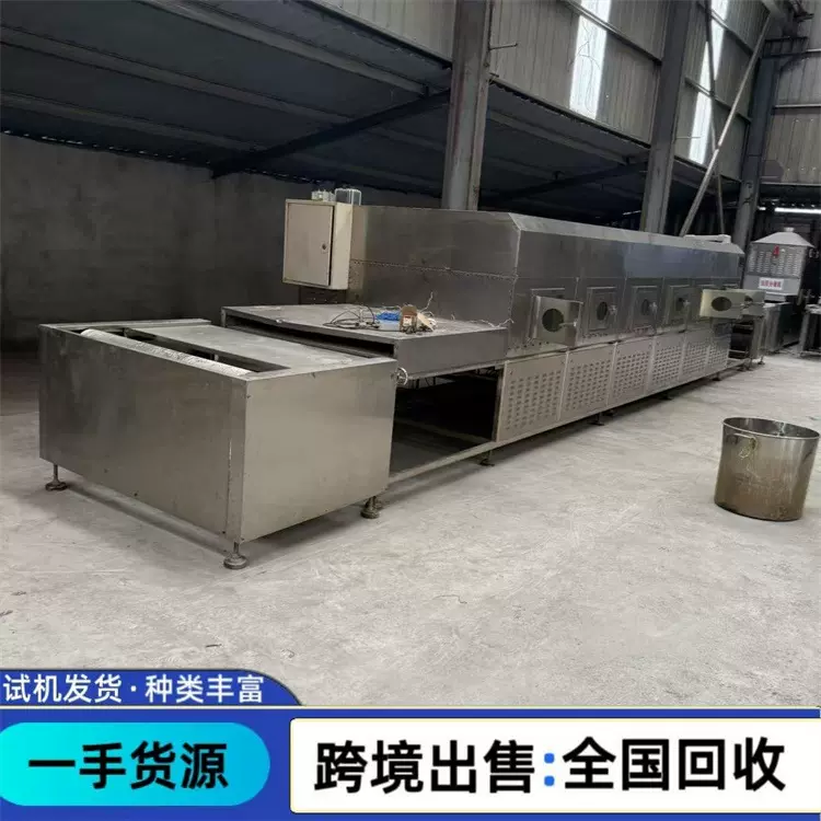 现货供应二手不锈钢微波干燥机 液氮速冻机 食品隧道式微波干燥机