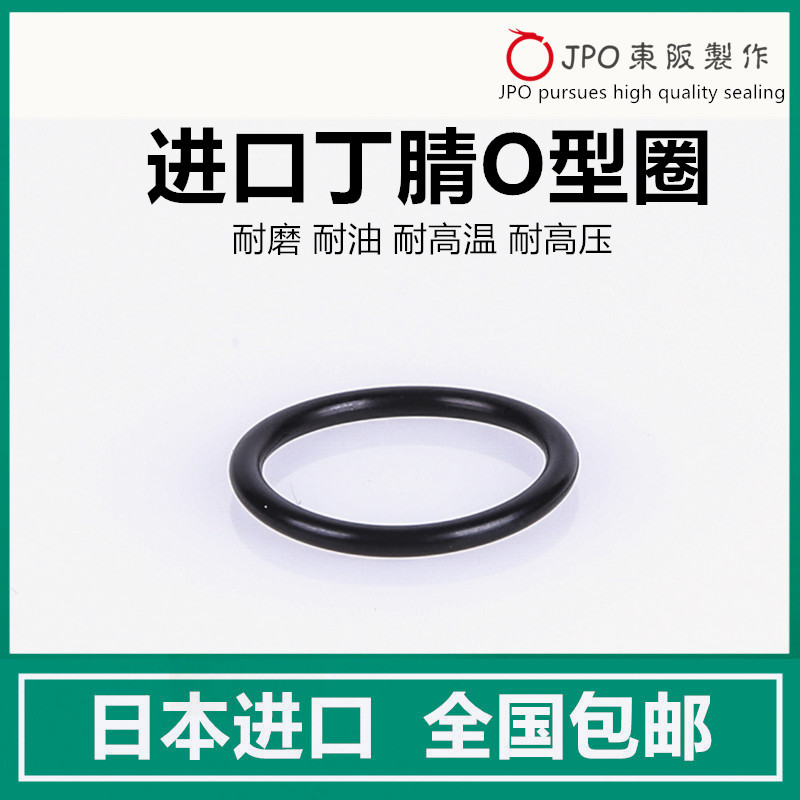 进口O型圈密封圈内径2.8/3.1/3.2/3.55/4/4.7/4.8/5.1线径*1.6MM