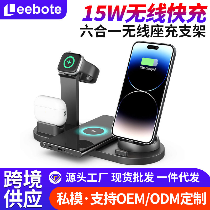 Amazon's Popular Mobile Phone Wireless Charger Bluetooth Headset Wireless Charging Desktop Stand Six-In-One Wireless Charging Amazon's Popular Mobile Phone Wireless Charger Bluetooth Headset Wireless Charging Desktop Stand Six-In-One Wireless Charging