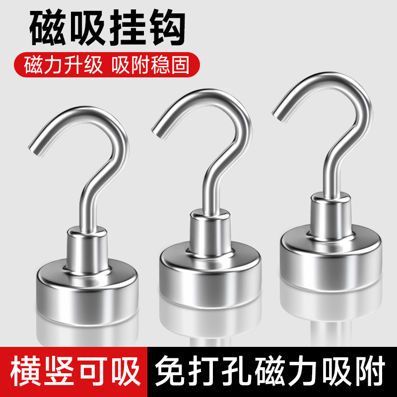 NdFeB Magnetic Hook Kitchen Refrigerator Storage Traceless Punch-free Magnet Suction Holder Strong Magnetic Hook