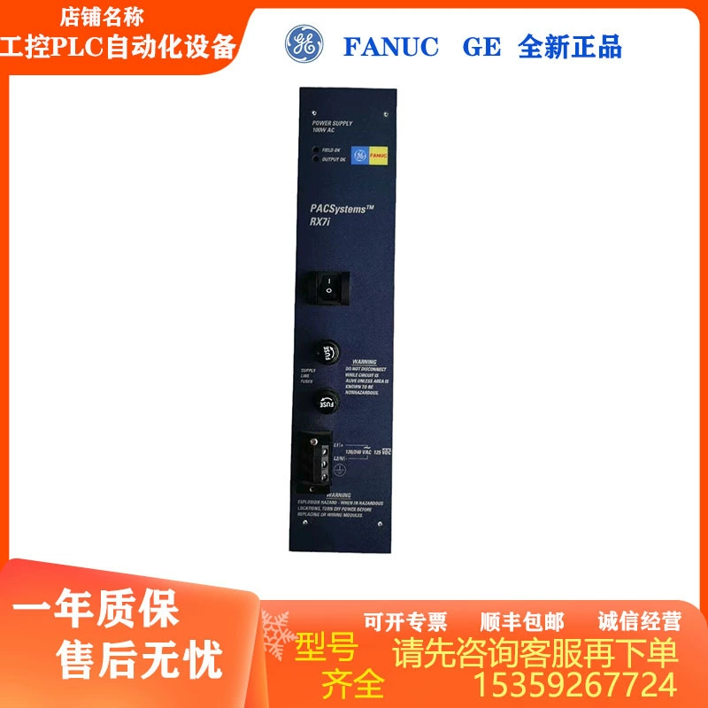 Совершенно новый модуль питания промышленного управления IC698PSA100, цена по договоренности, гарантия один год