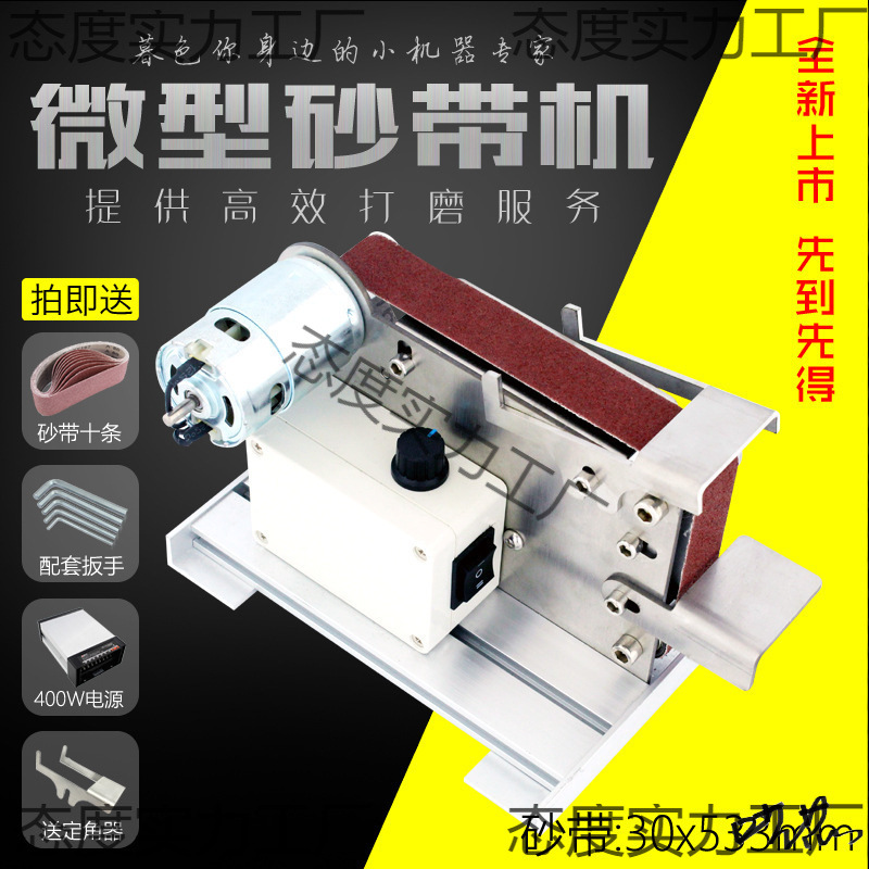 砂带机小型台式去毛刺桌面迷你抛光打磨机定角磨刀开v机