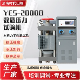 万能试验机;拉力试验机;压力试验机